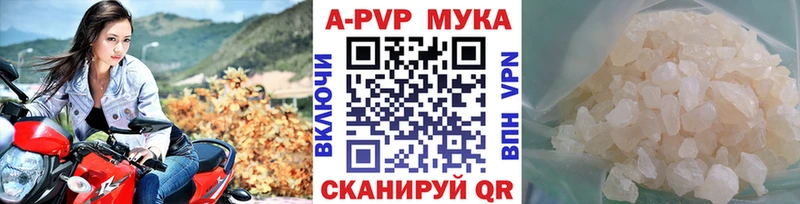 Купить  Рыбное  A PVP VHQ 