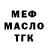 Бутират BDO Kata Koctenko