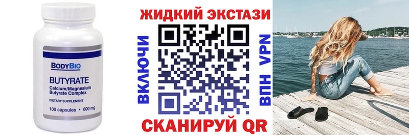Купить закладки Рыбное Бутират GHB