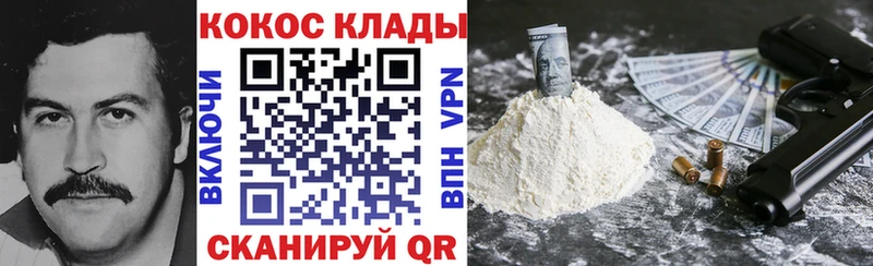 Купить  Рыбное  Кокаин 97% 