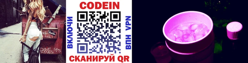Codein Purple Drank  Купить закладки  Рыбное 