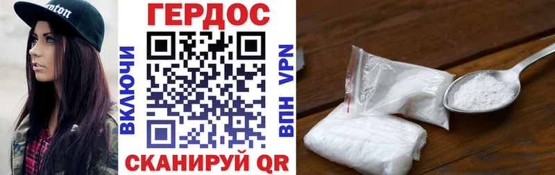 Героин хмурый  Купить где  Рыбное 