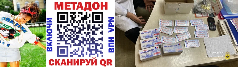 МЕТАДОН VHQ  Купить  Рыбное 